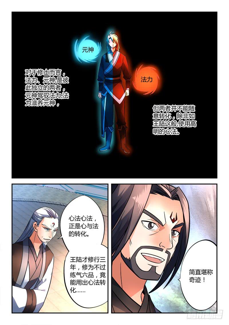 第一百四十二章2