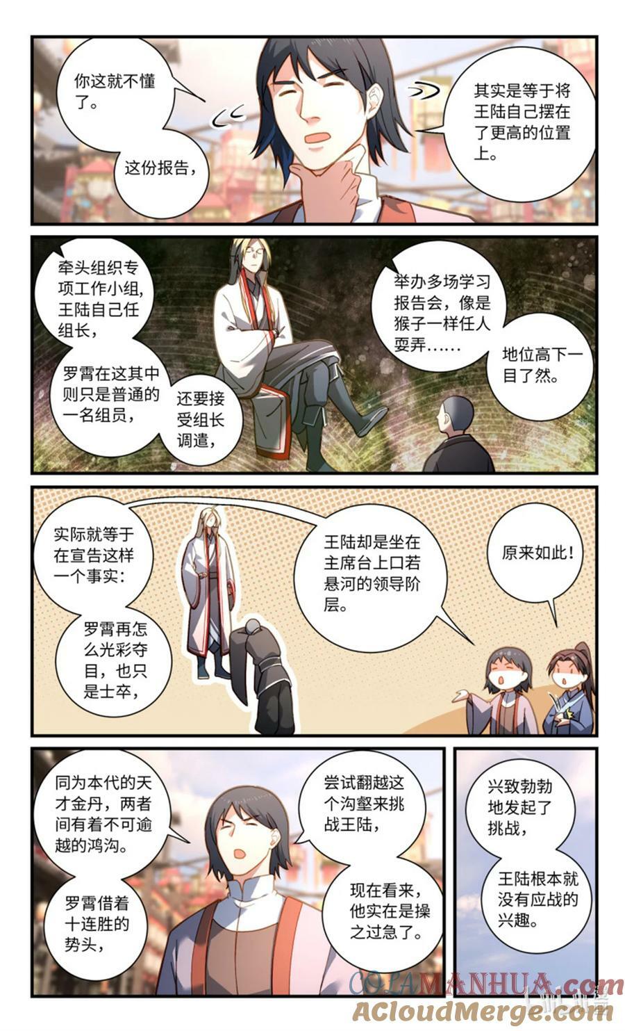 第八百五十八章5
