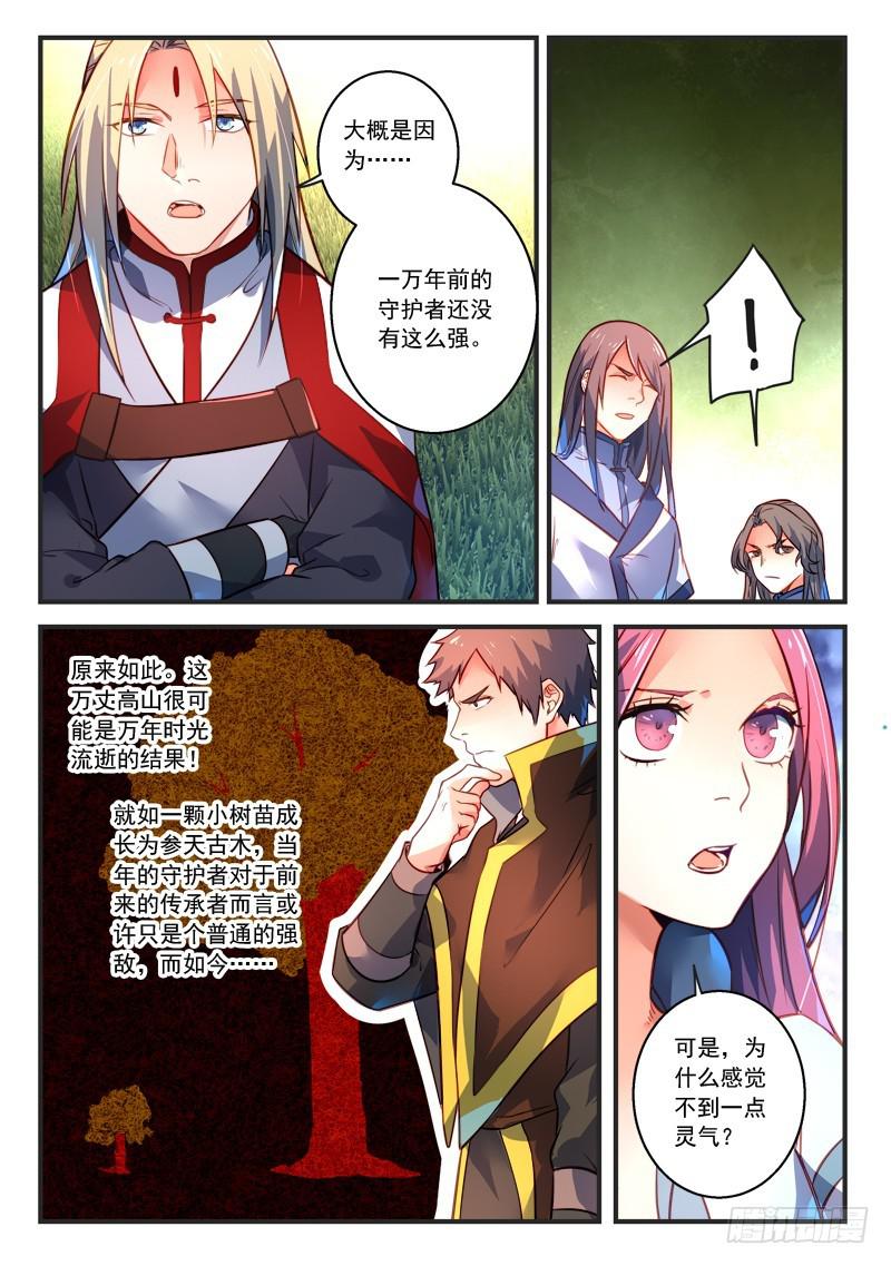 第三百零五章7