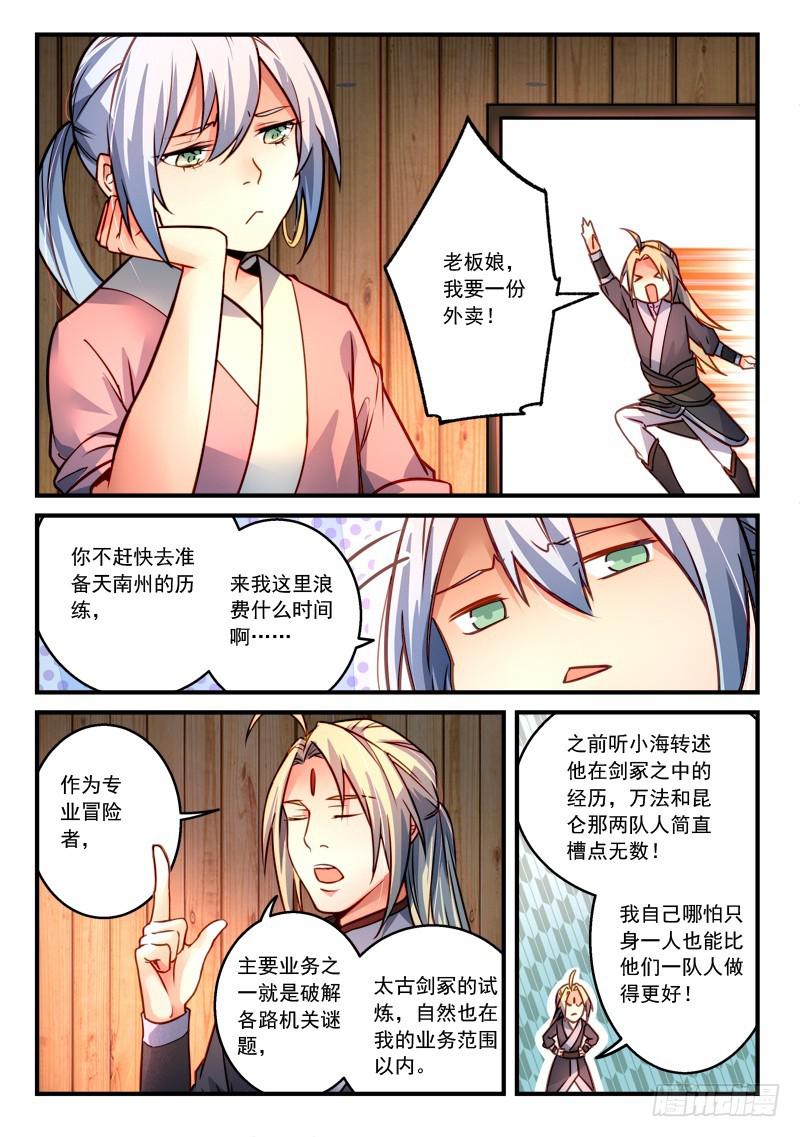第二百九十六章5