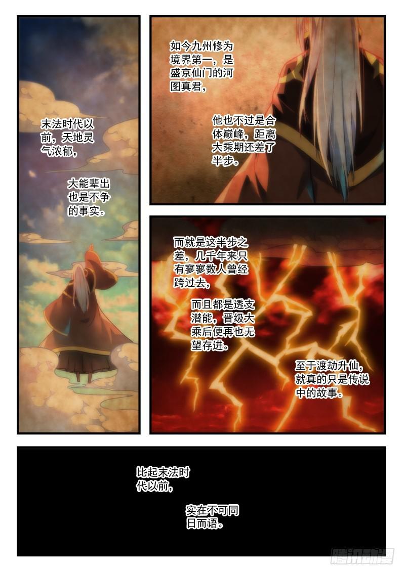 第三百八十八章1