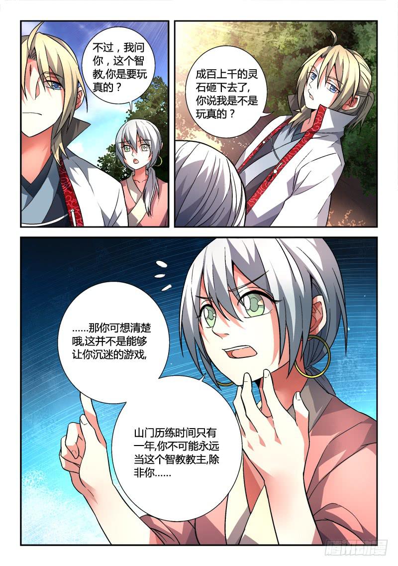第一百二十三章7