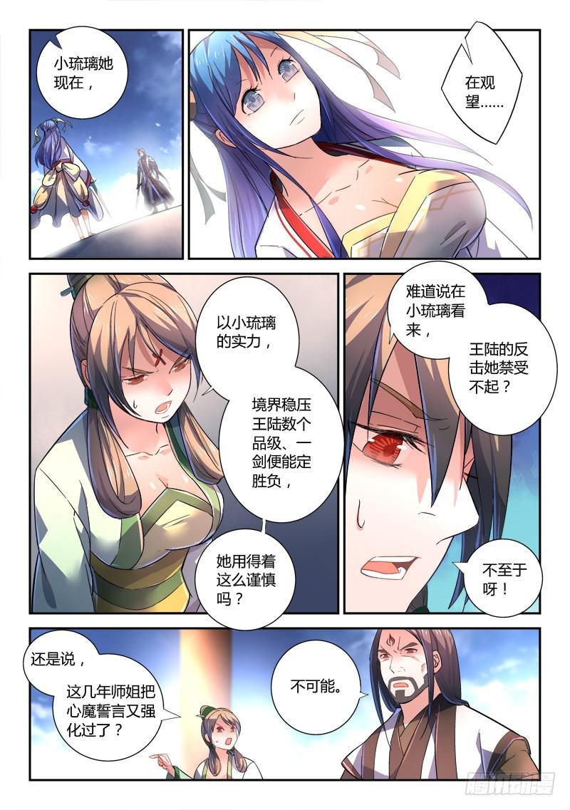 第二百四十二章8
