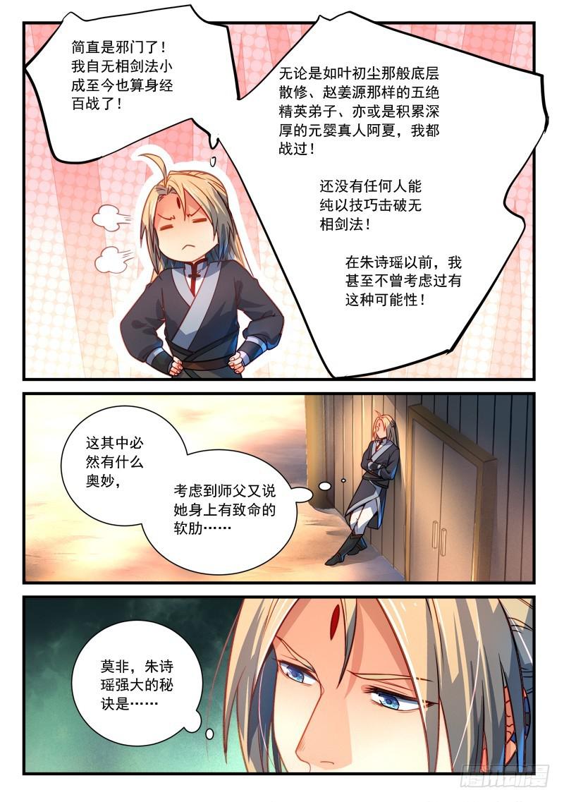 第二百八十五章8