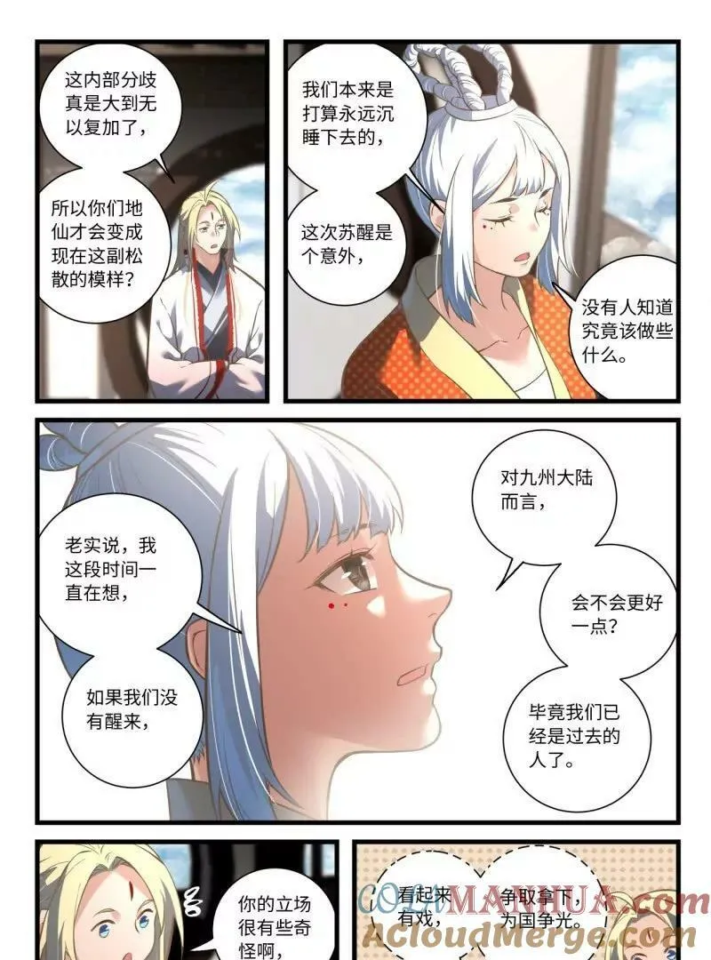 第八百六十二章16