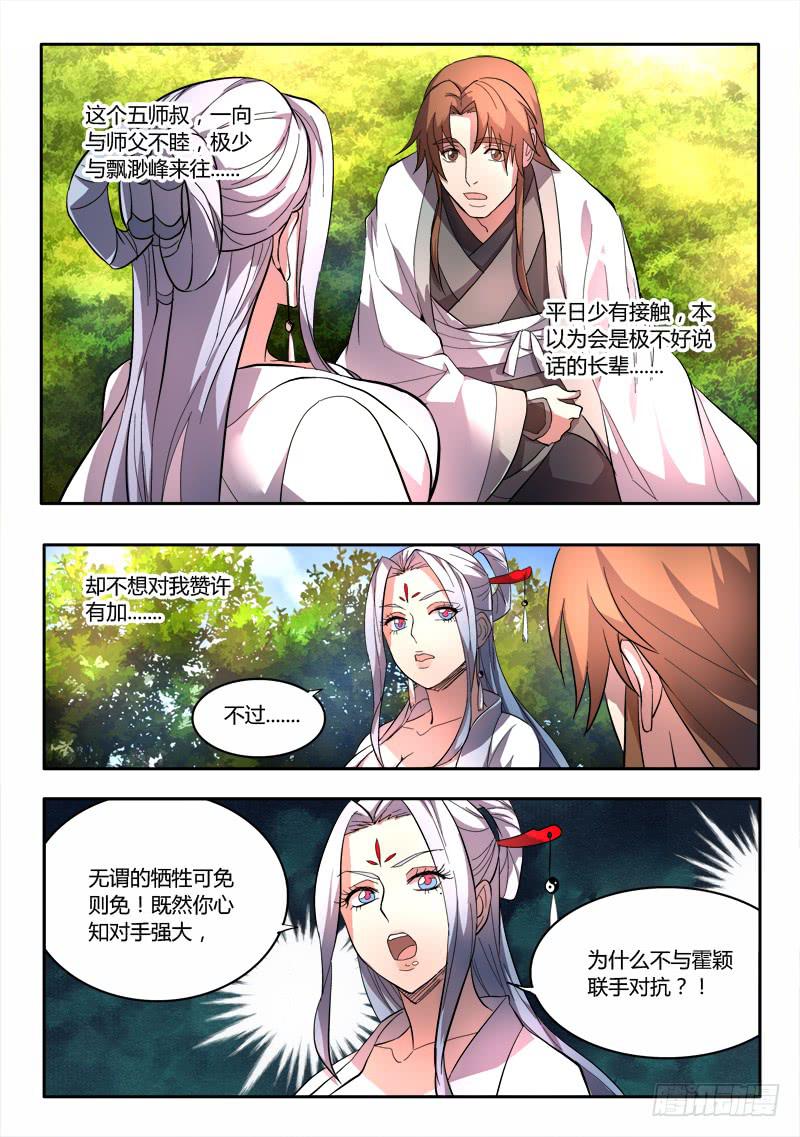 第四十八章3
