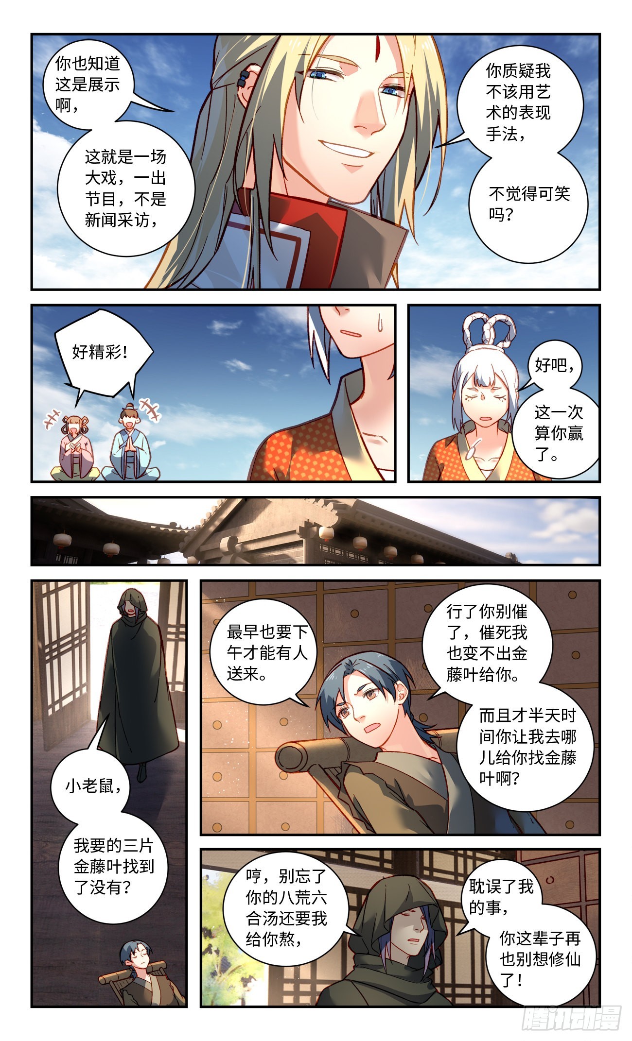 第八百章5