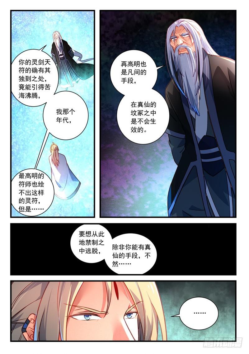 第三百五十九章6