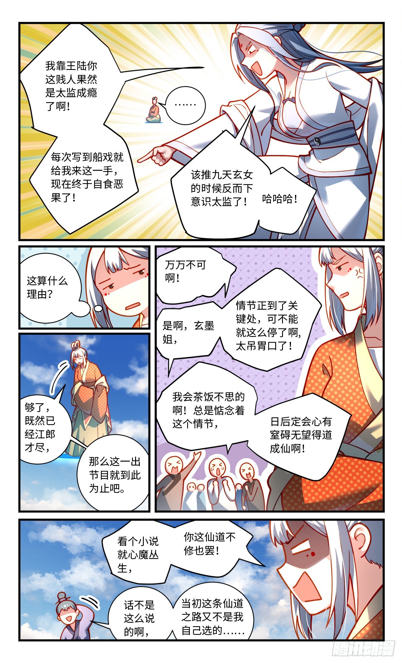 第七百九十七章7