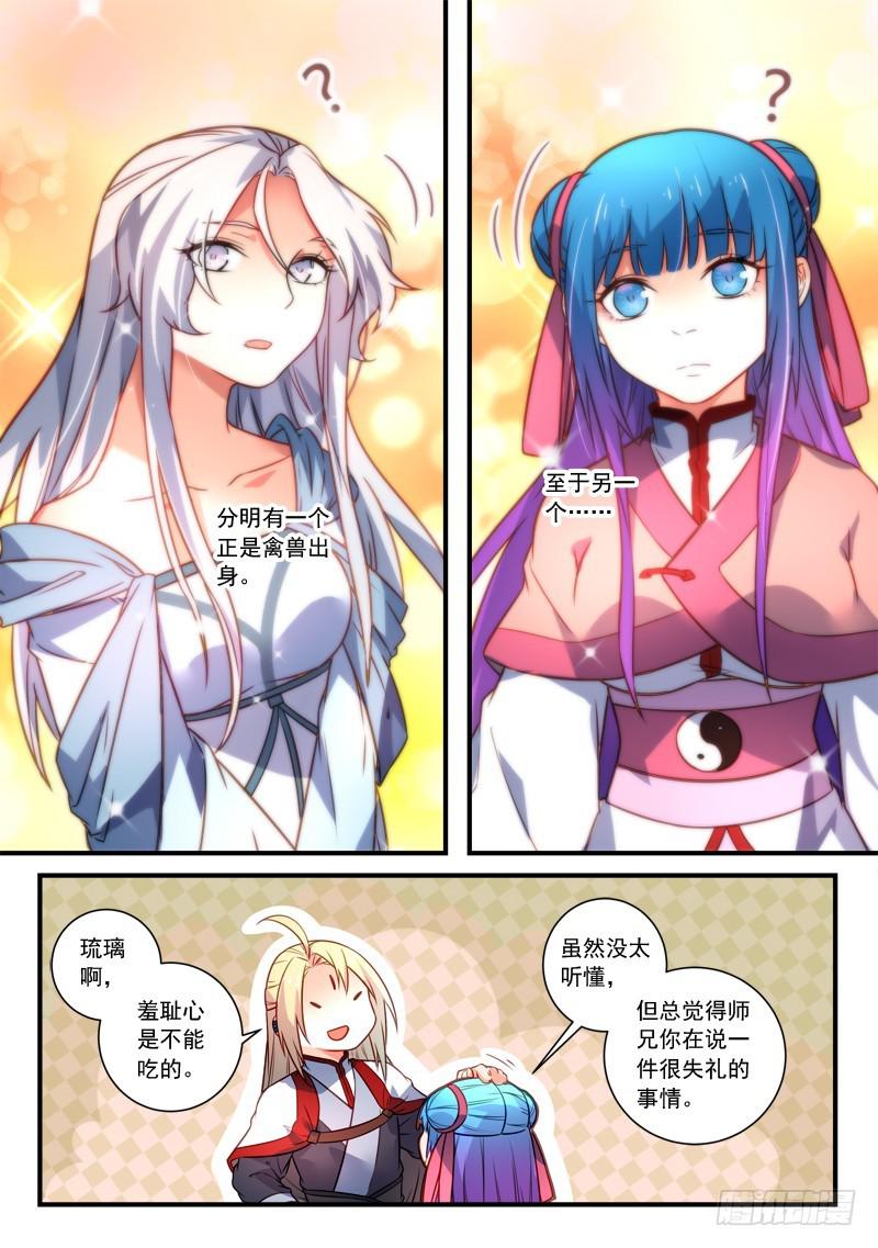 第三百五十章6