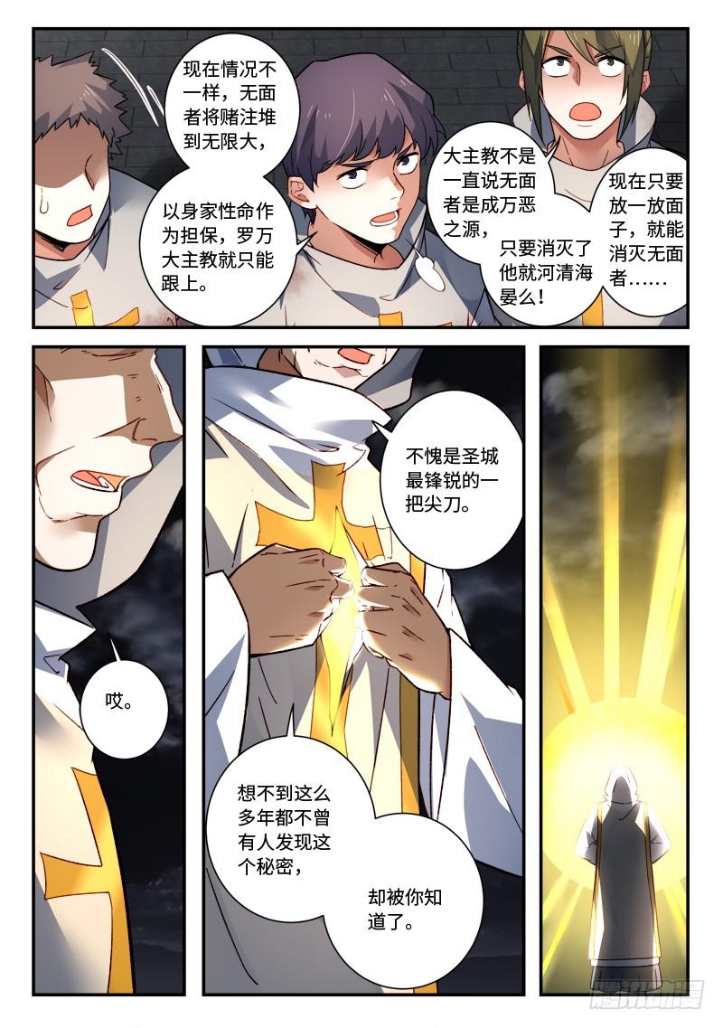 第四百九十七章6