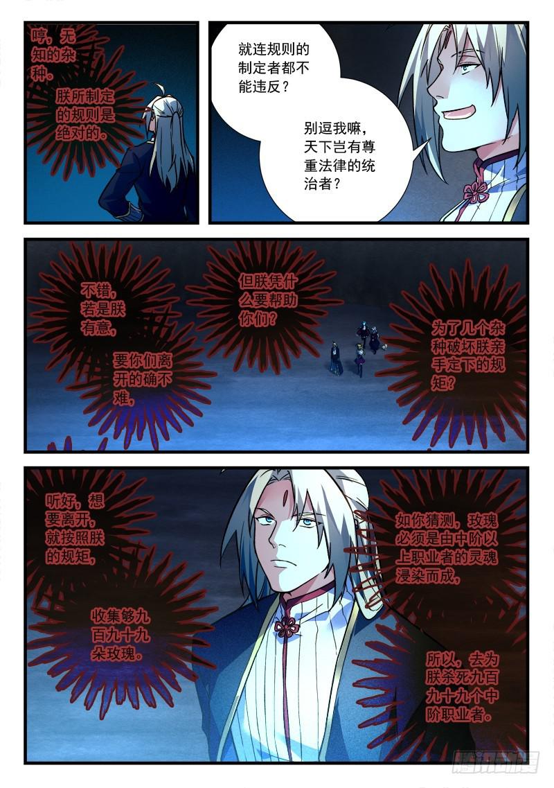 第四百五十六章5