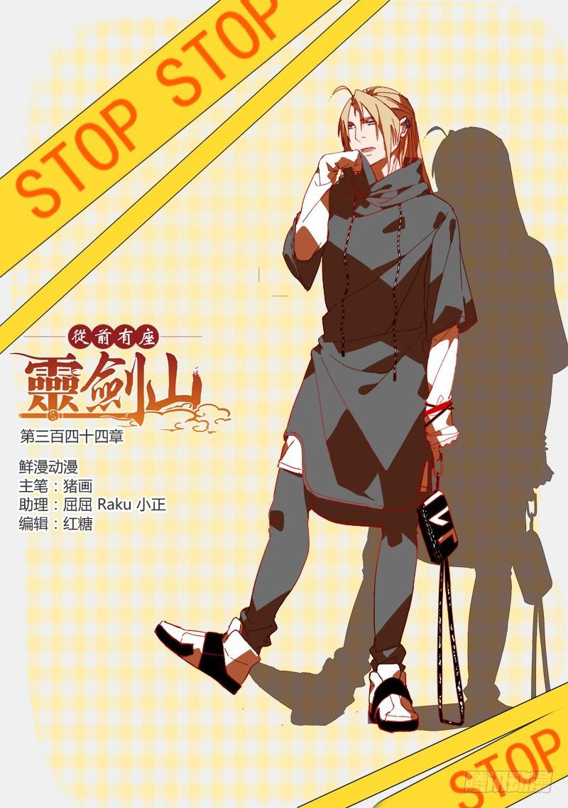 第三百四十四章0