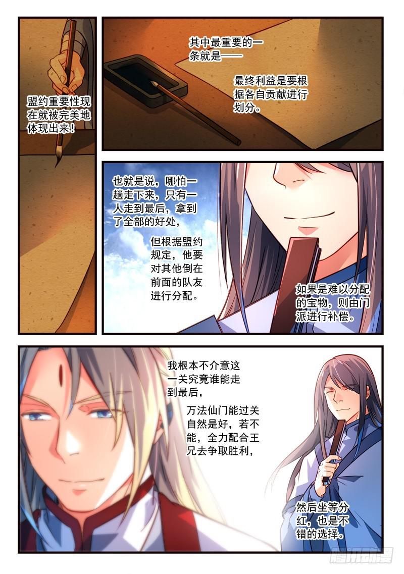 第三百一十七章8