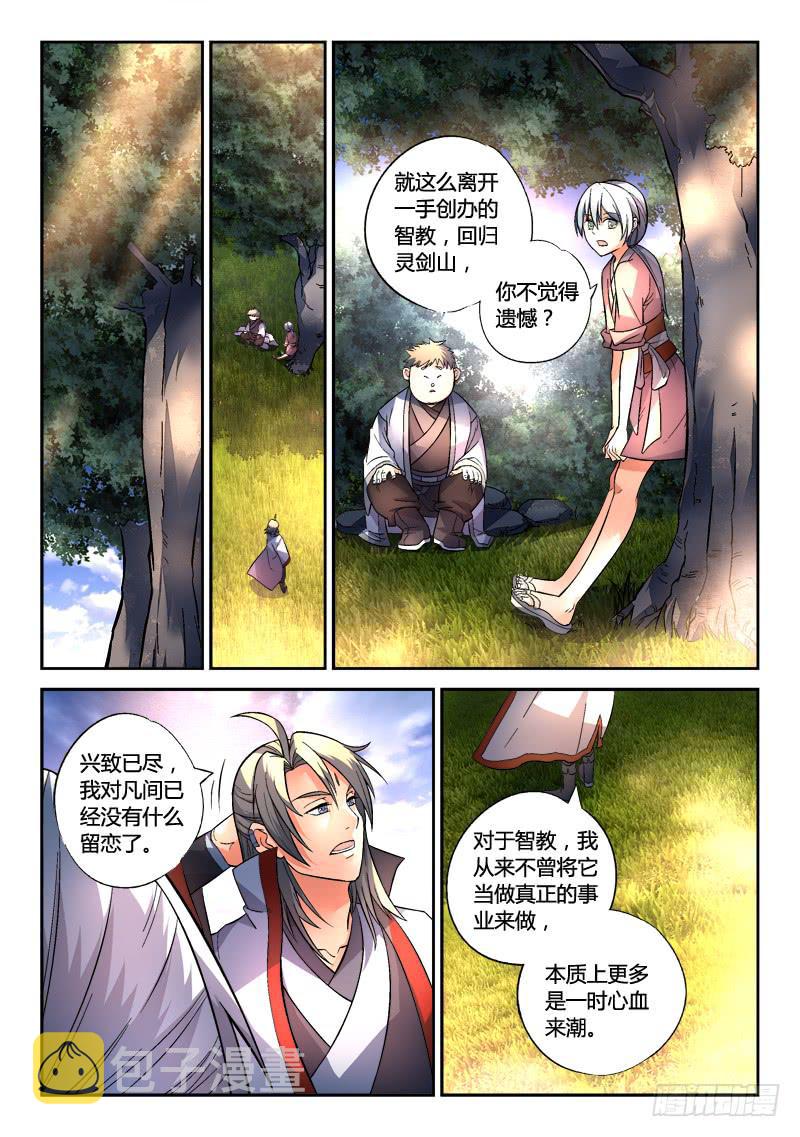 第一百四十七章8