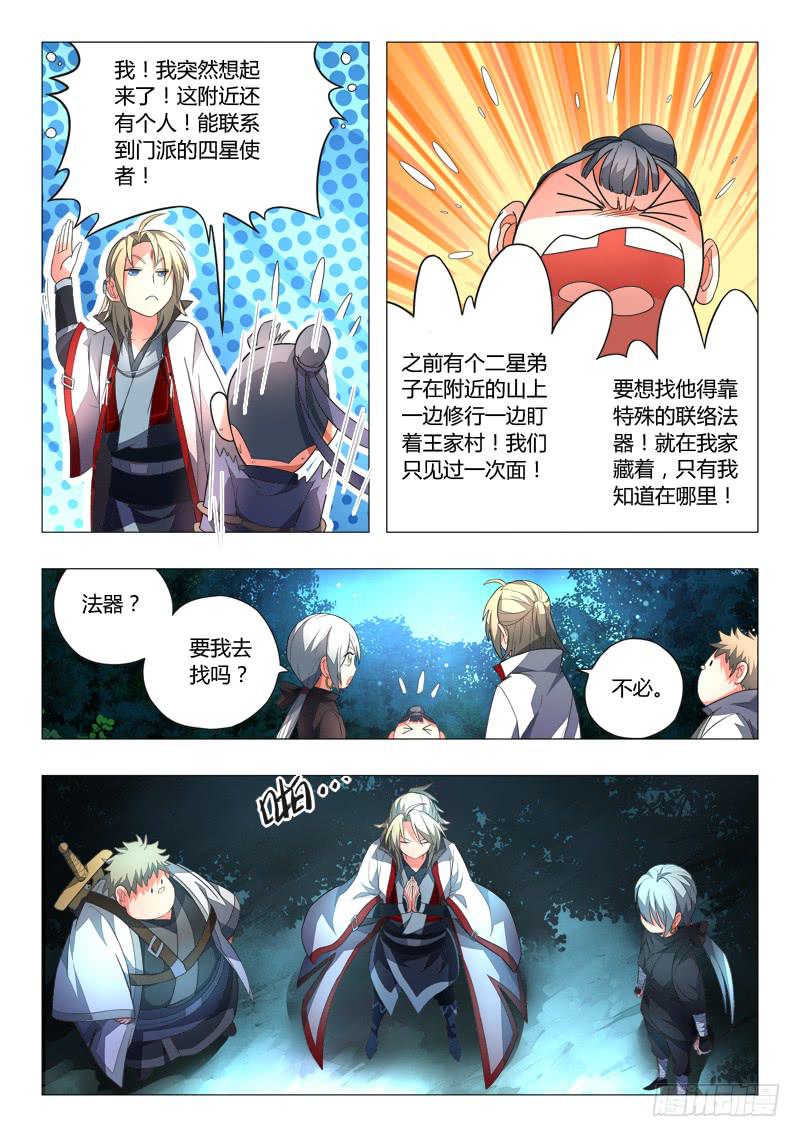 第九十章4