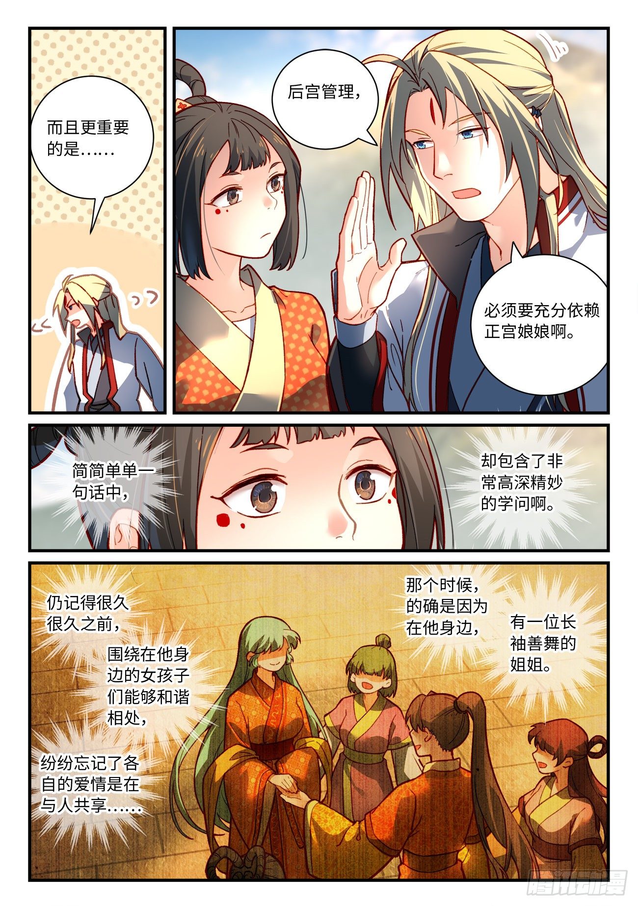 第七百四十三章2