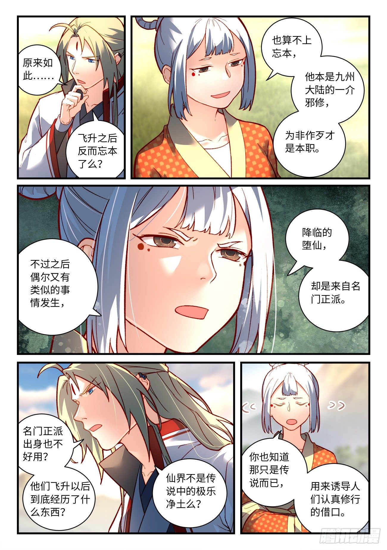 第七百四十五章8
