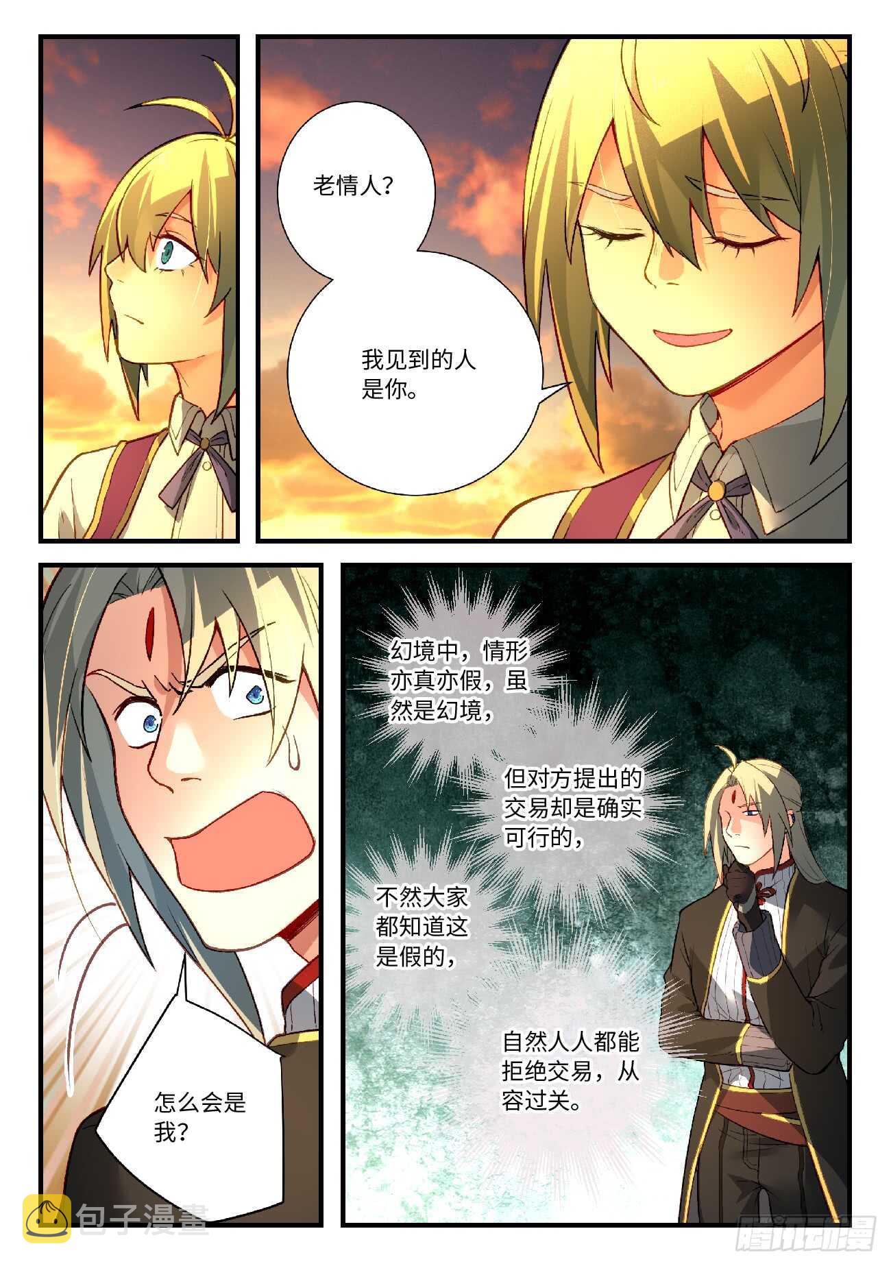 第五百六十八章8