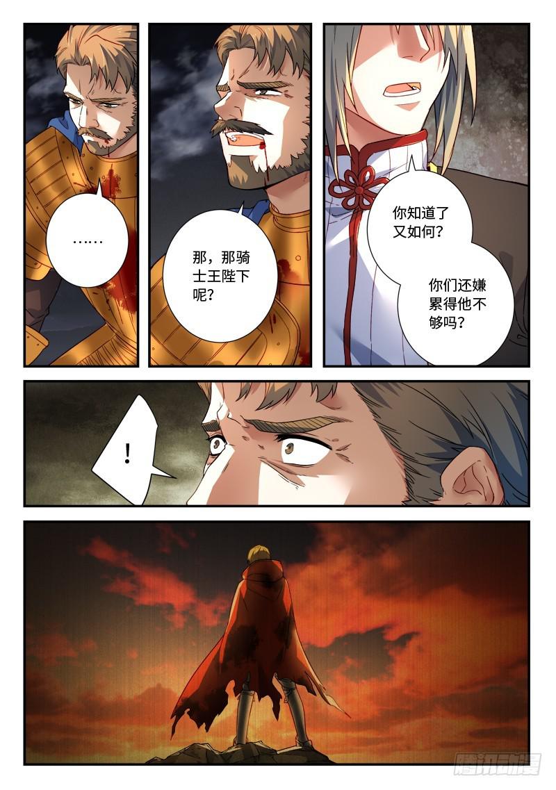 第五百零三章3