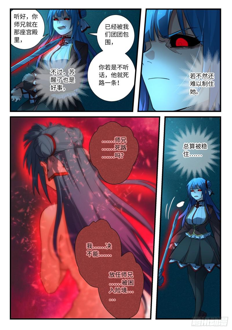 第五百四十八章7