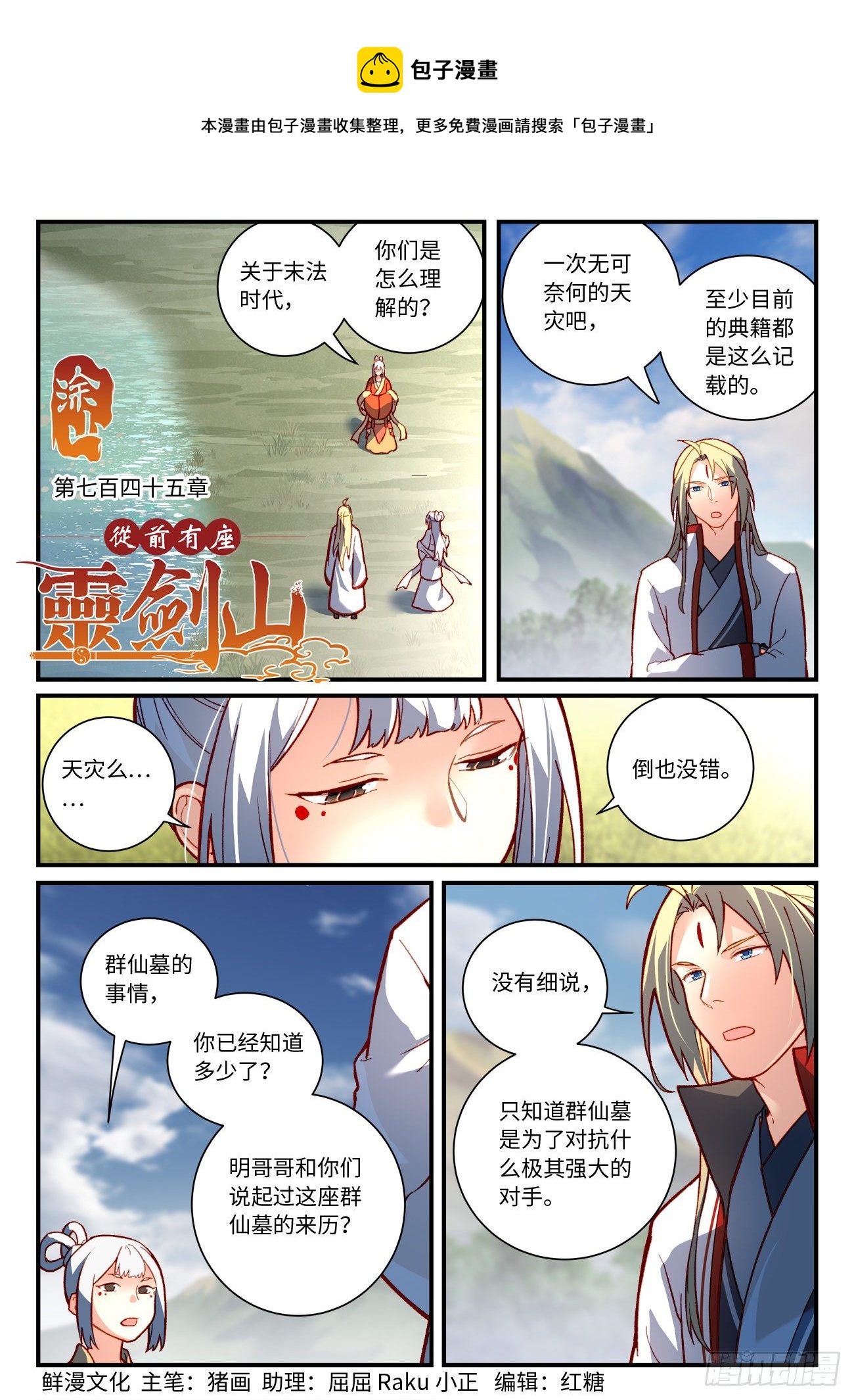 第七百四十五章0