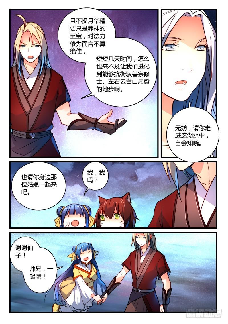 第二百六十二章7