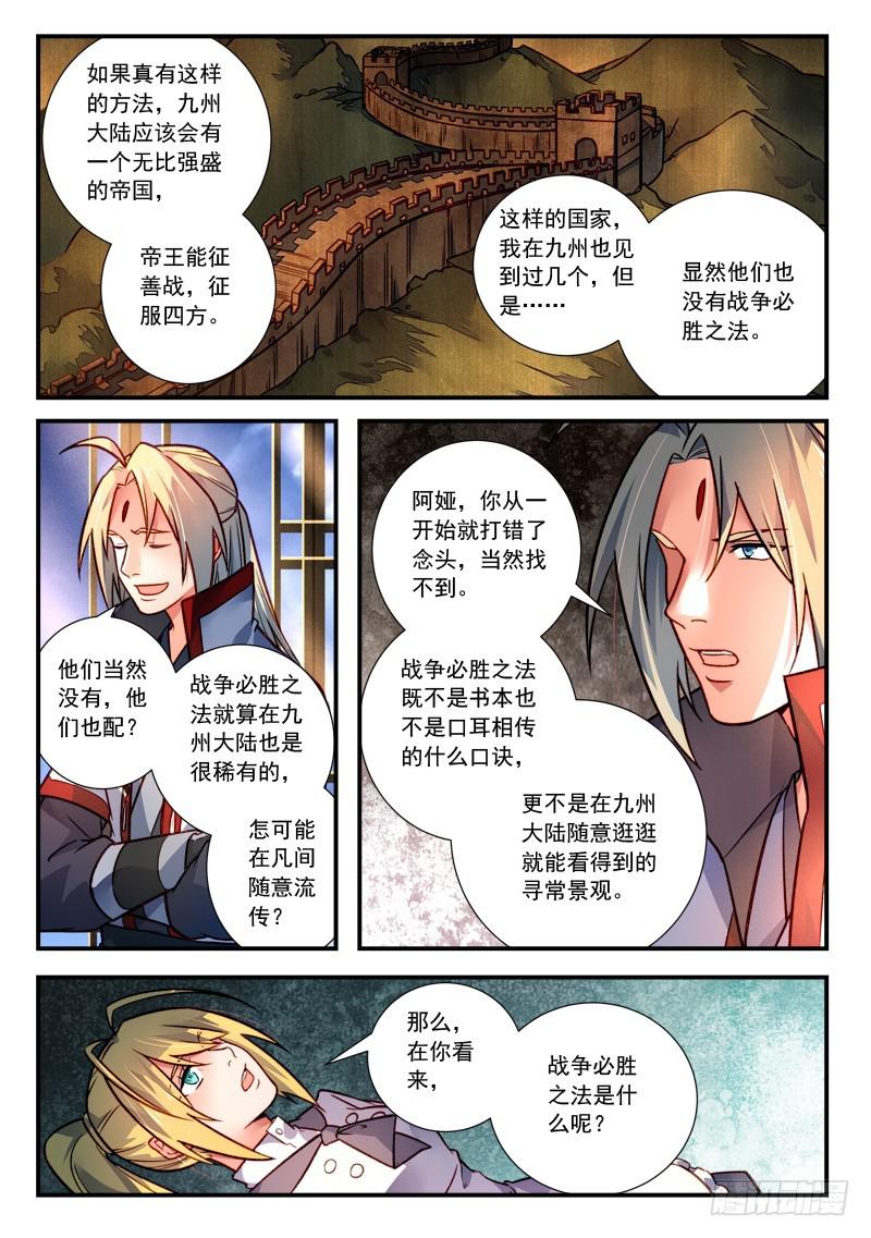 第四百二十三章9