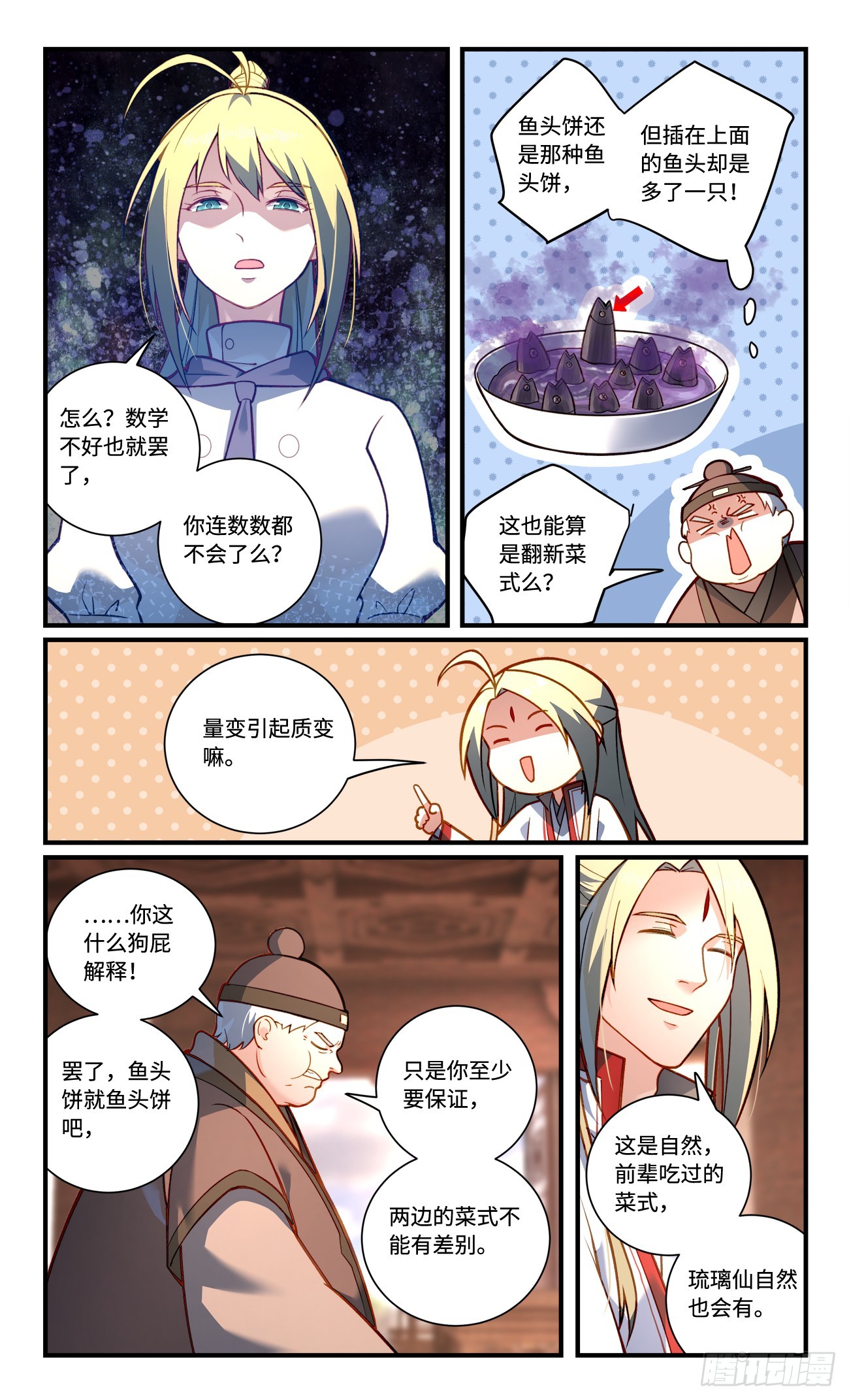 第八百二十七章5
