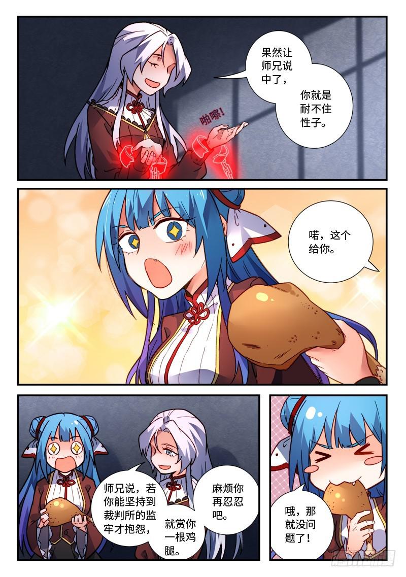 第四百八十一章10