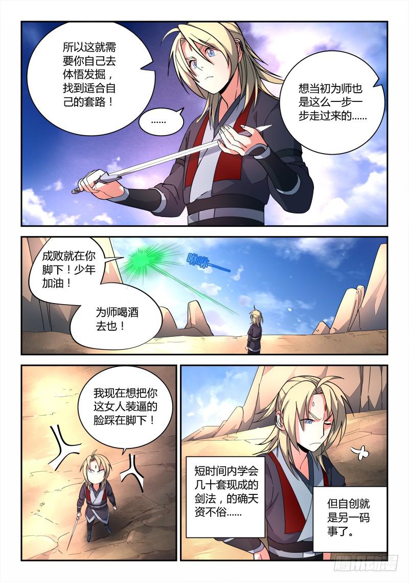 第七十八章6