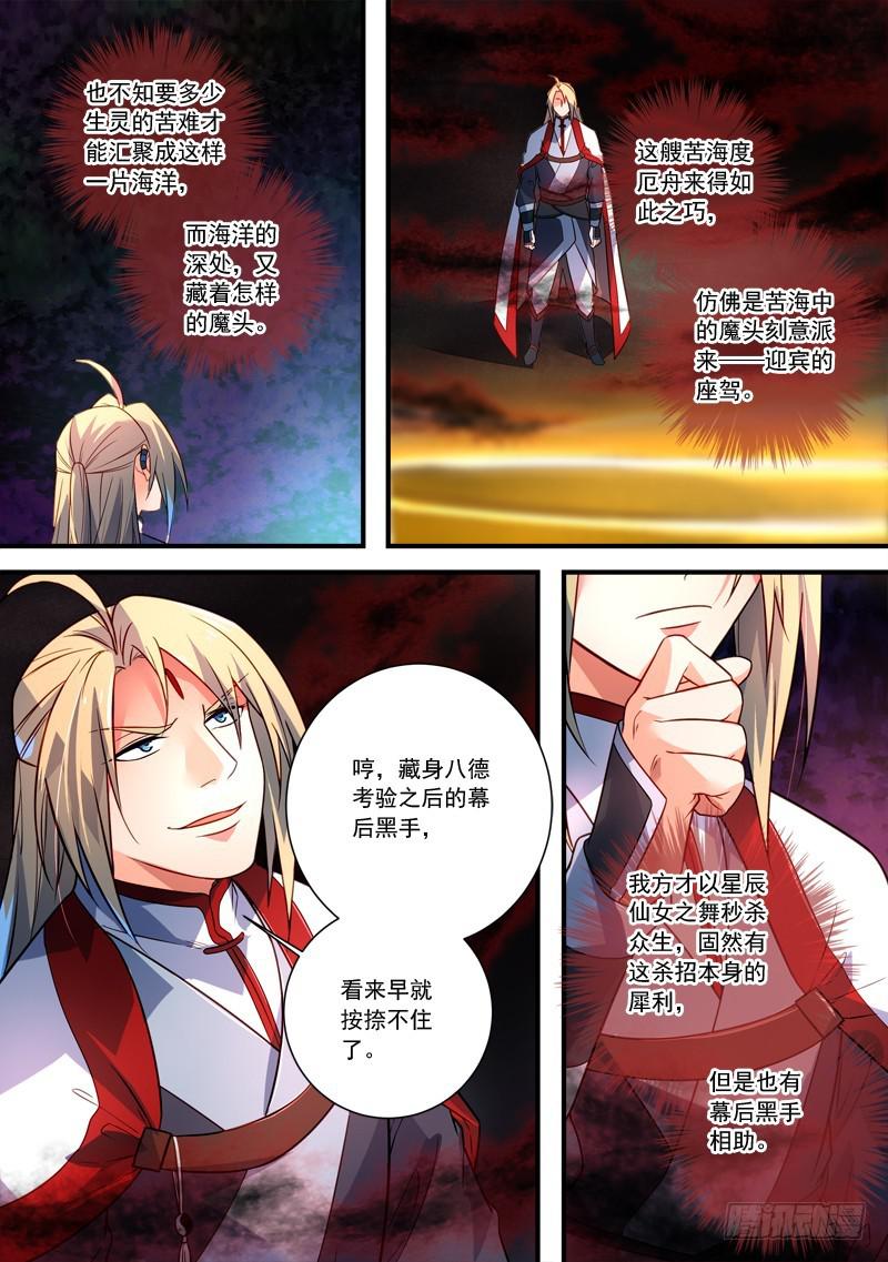 第三百五十三章9