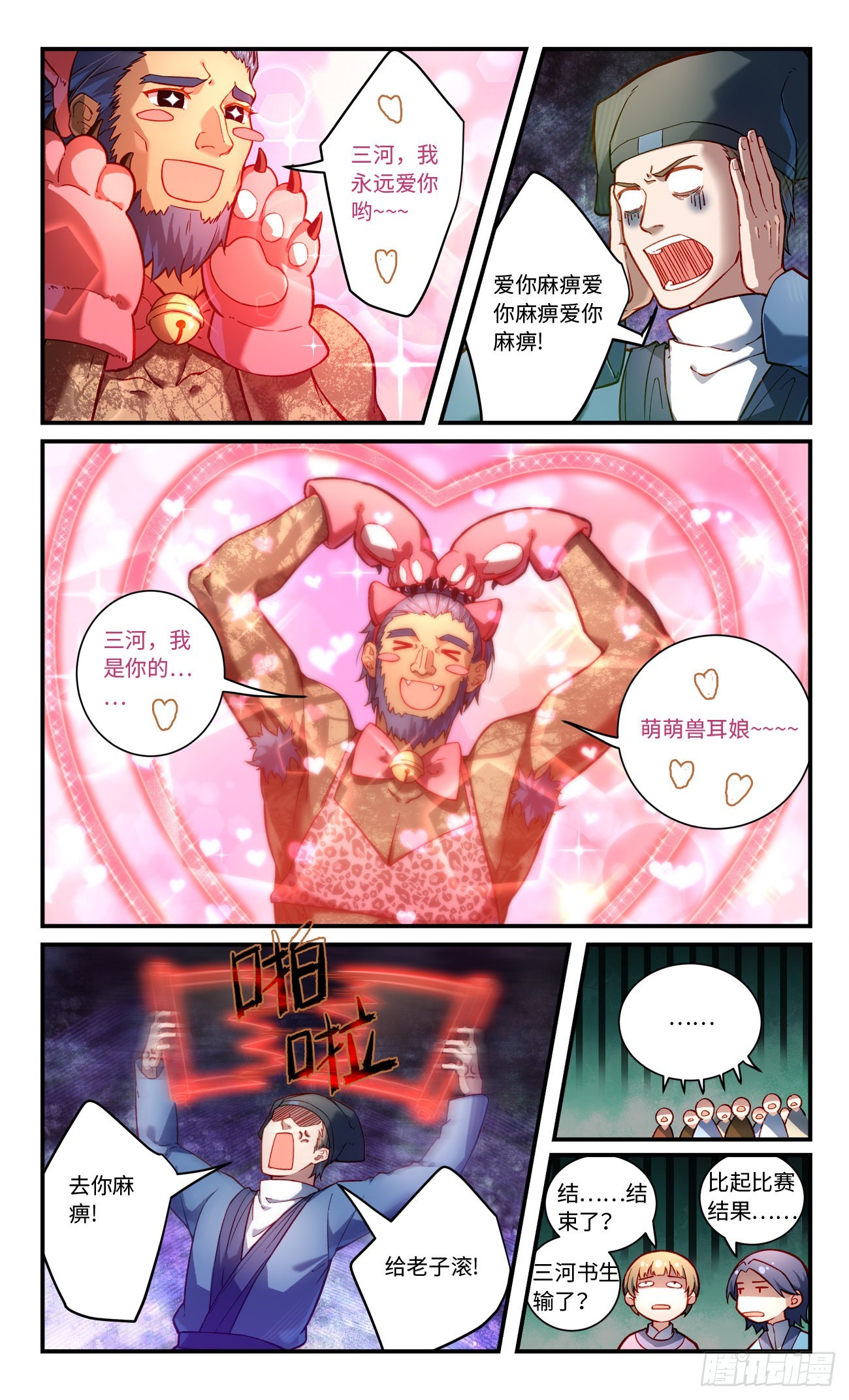 第七百八十一章6