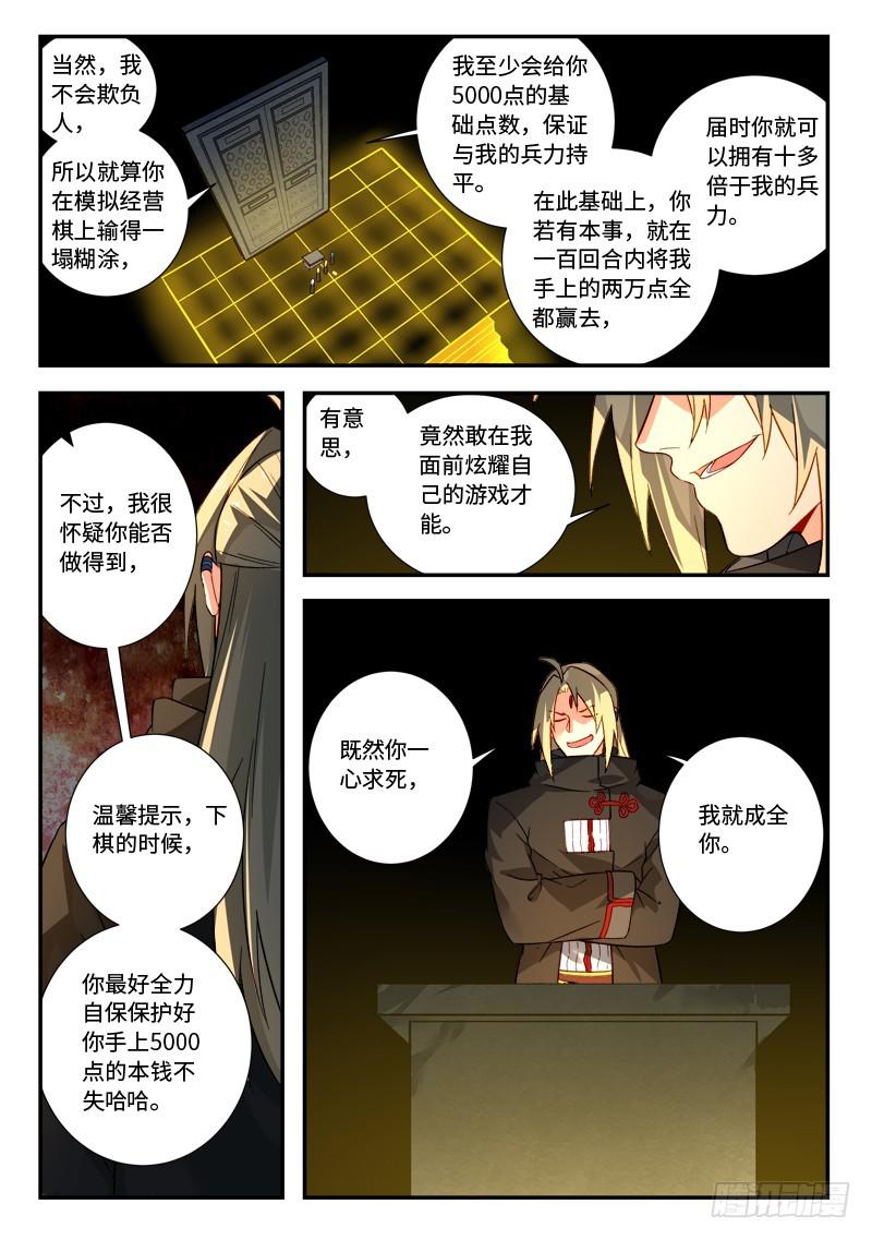 第五百二十三章8