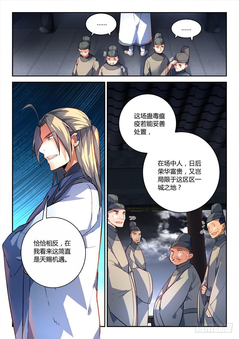 第一百八十七章5