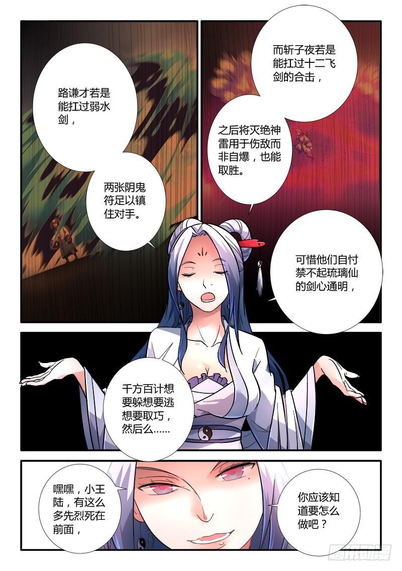 第二百三十四章3