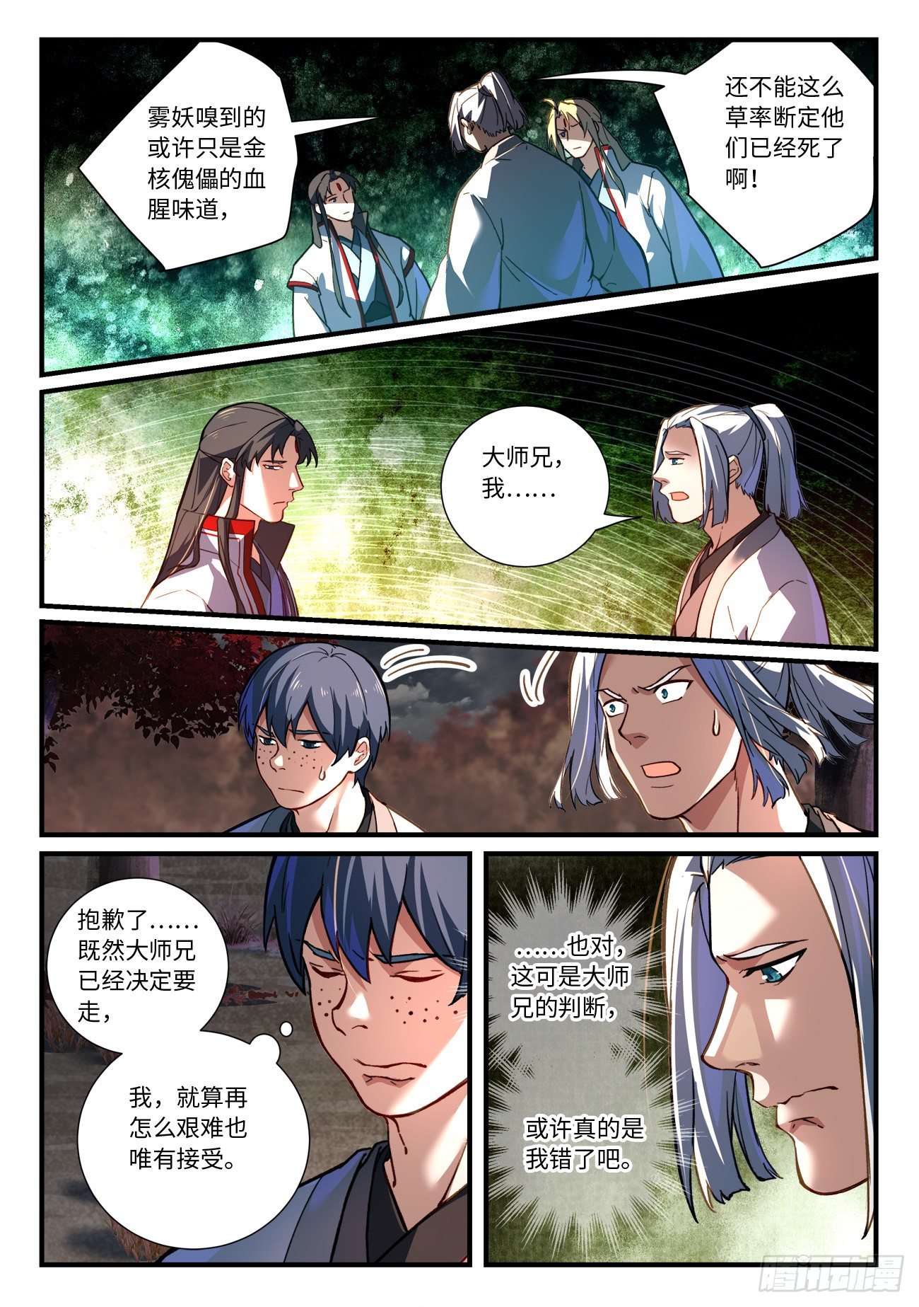 第六百六十五章1