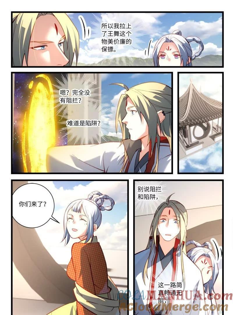 第八百六十五章18