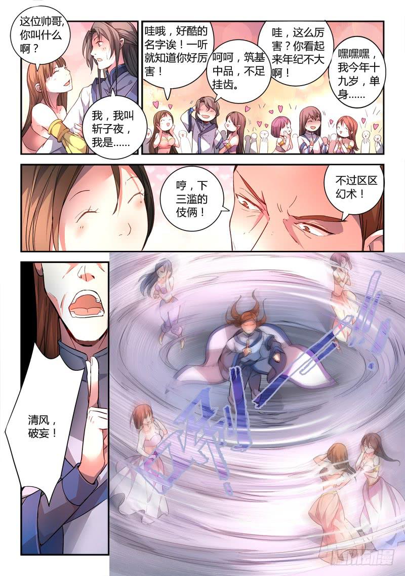 第一百七十章3