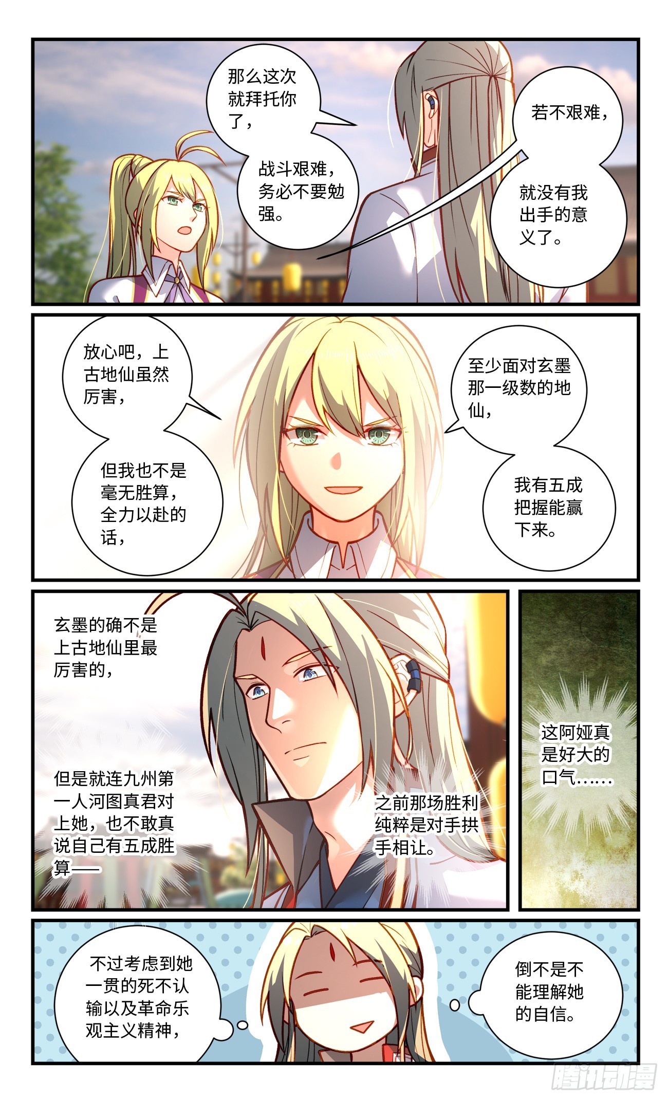 第八百一十九章5