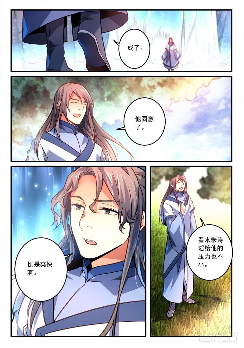 第二百九十章2