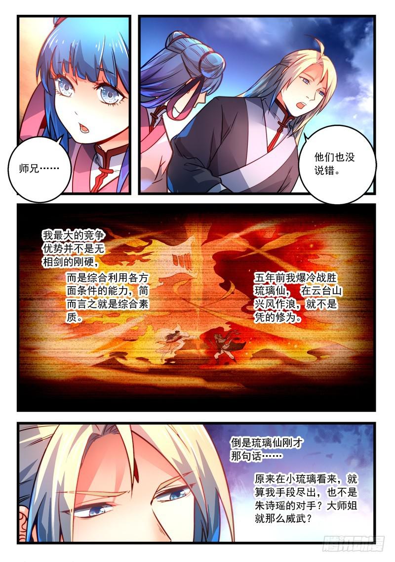 第二百七十九章7