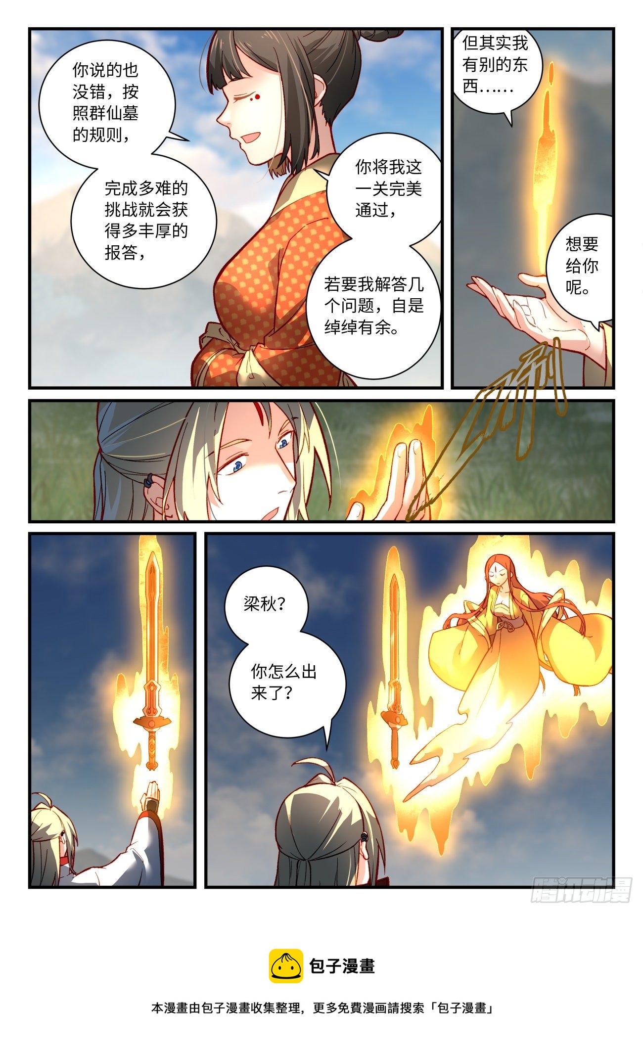 第七百四十一章9
