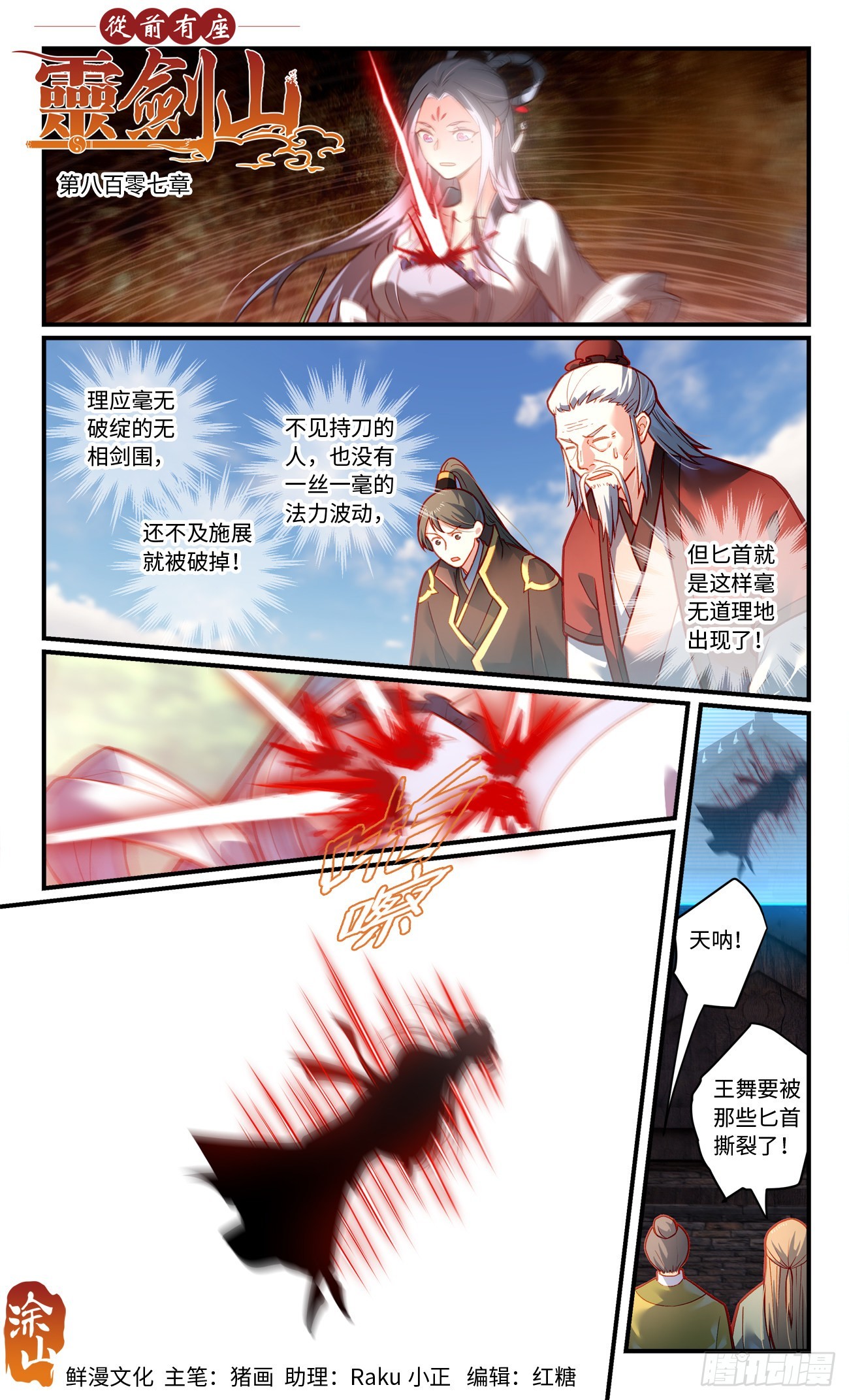 第八百零七章0