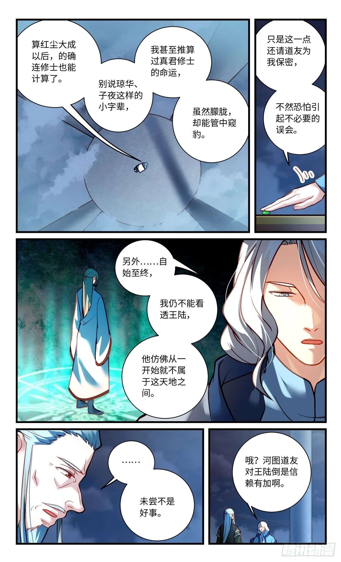 第八百四十一章2