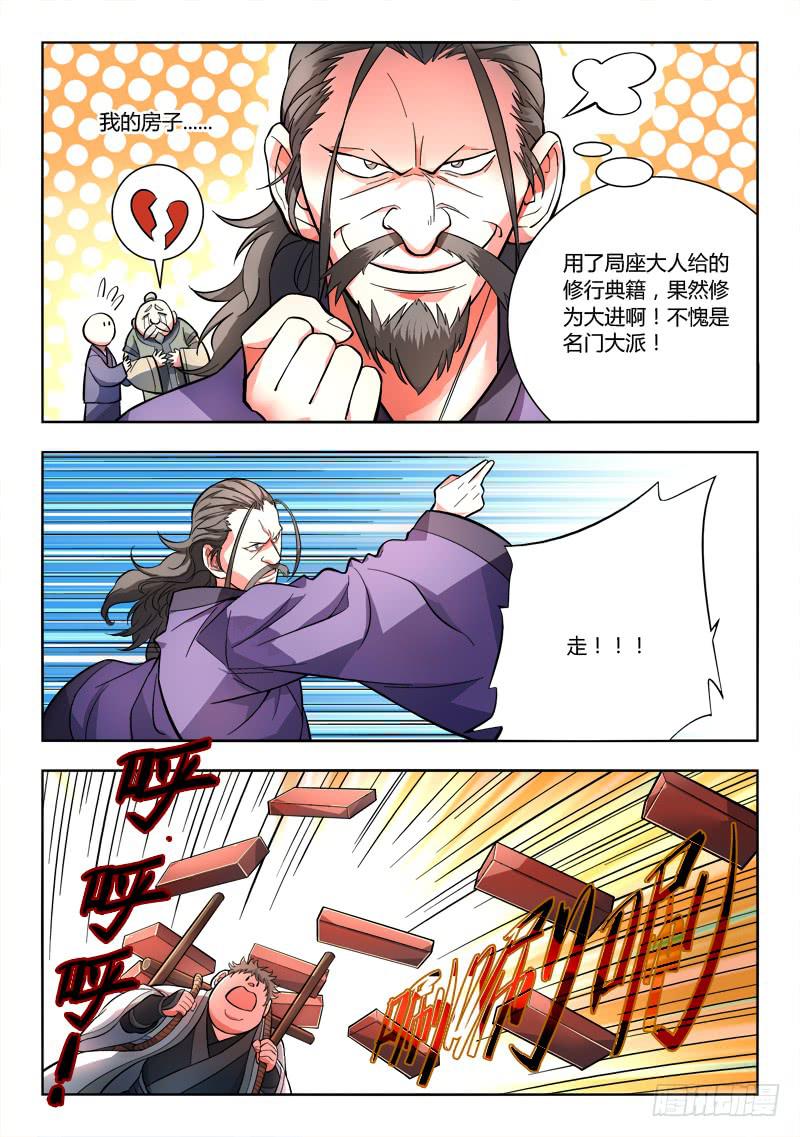 第一百零四章8