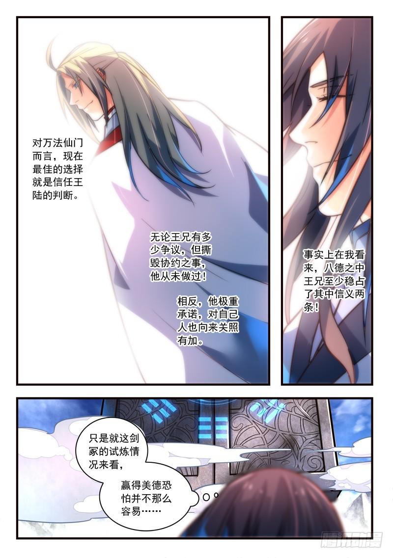 第三百一十七章9