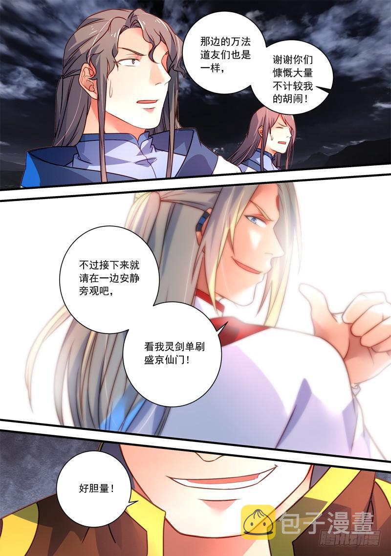 第三百四十章6