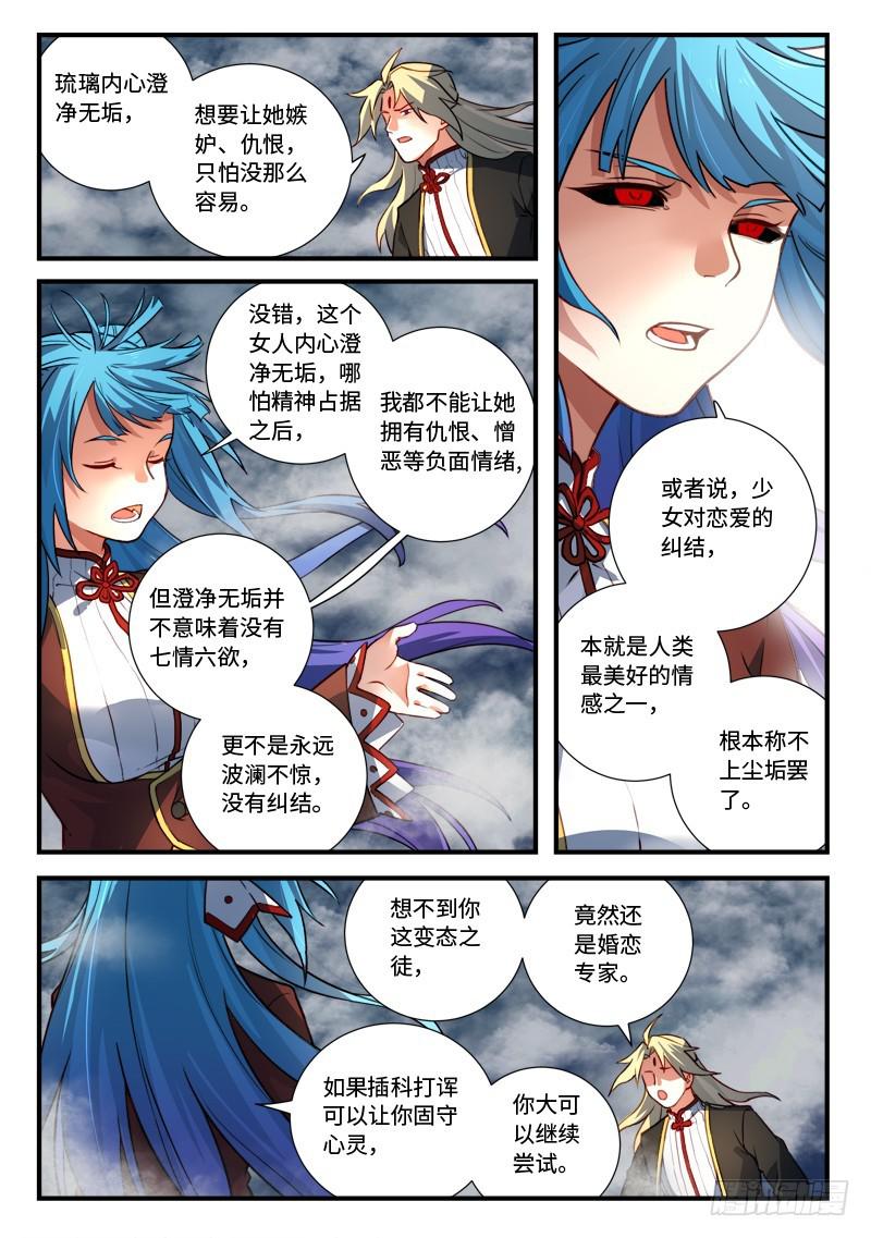 第五百四十六章4