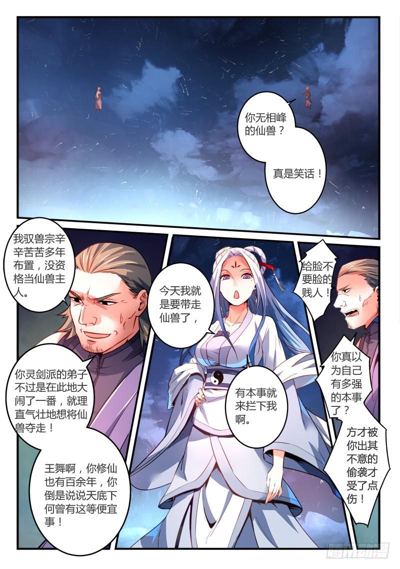 第二百七十二章1
